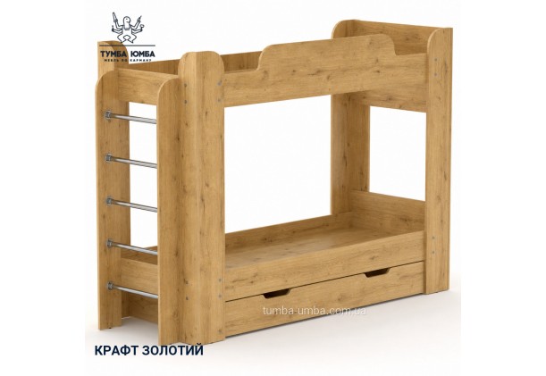 Фото товару: Двох'ярусне ліжко Твікс Компаніт, крафт золотий; ракурс №3