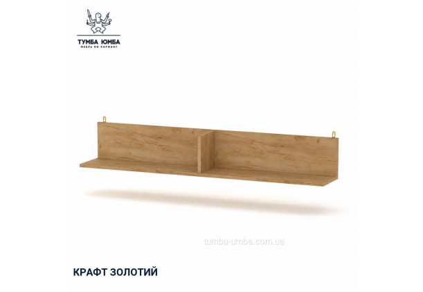 Фото товару «Навісна полиця П-21» у кольорі дуб крафт золотий, загальний вигляд - Компанит - Тумба-Юмба