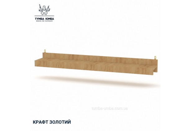 Фото товару «Навісна полиця П-22» у кольорі дуб крафт золотий, головний вигляд товару - Компанит - Тумба-Юмба