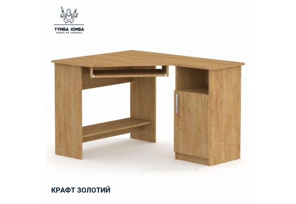 Фото товару «Комп'ютерний стіл СУ-13» у кольорі дуб крафт золотий, головний вигляд товару - Компанит - Тумба-Юмба