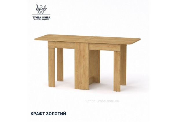 Фото товару «Стіл-Книжка-7» у кольорі дуб крафт золотий, загальний вигляд - Компанит - Тумба-Юмба