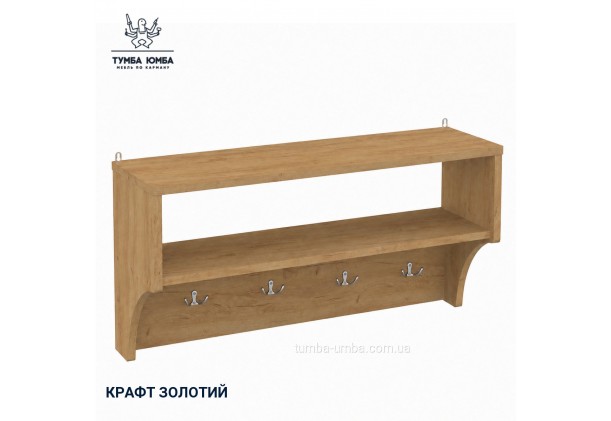 Навісна вішалка В-4
