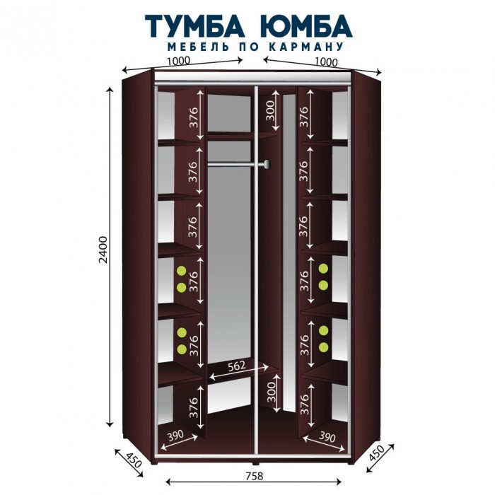 Угловой шкаф купе 1000х1000