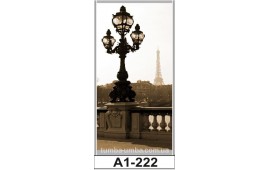 Фотопечать А1-222 для шкафа-купе на одну дверь. Париж