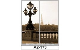 Фотопечать А2-173 для шкафа-купе на две двери. Париж