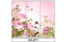 Фотопечать А3-211 для шкафа-купе на три двери. Цветы