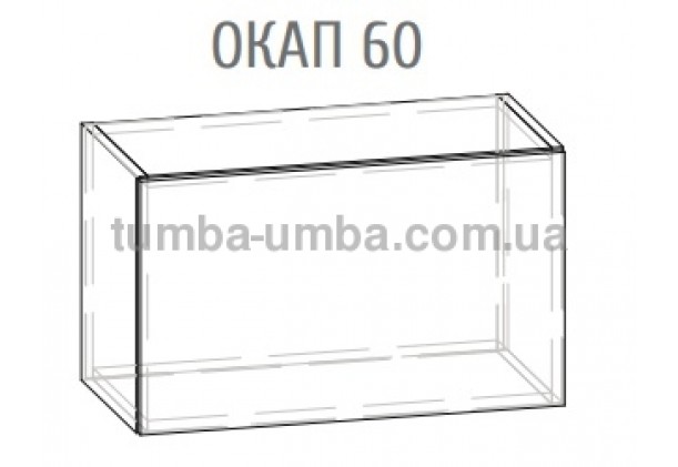 Фото-схема тумба под вытяжку Грета "Окап-60" Мебель-Сервис дешево от производителя с доставкой по всей Украине