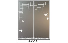 Пескоструйный рисунок А2-116 на две двери шкафа-купе. Узор