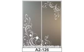 Пескоструйный рисунок А2-126 на две двери шкафа-купе. Цветы