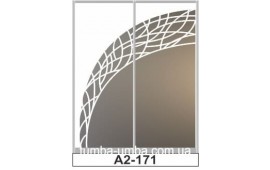 Пескоструйный рисунок А2-171 на две двери шкафа-купе. Узор