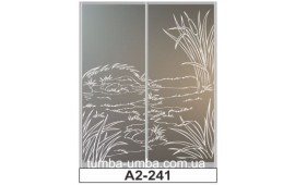 Пескоструйный рисунок А2-241 на две двери шкафа-купе. Природа