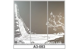 Пескоструйный рисунок А3-082 на три двери шкафа-купе. Водопад