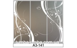Пескоструйный рисунок А3-141 на три двери шкафа-купе. Узор