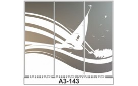 Пескоструйный рисунок А3-143 на три двери шкафа-купе. Корабль