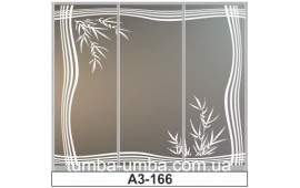 Пескоструйный рисунок А3-166 на три двери шкафа-купе. Узор