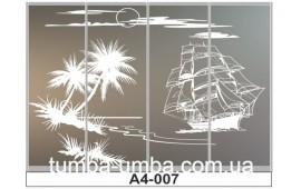 Пескоструйный рисунок А4-007 на четыре двери шкафа-купе. Корабль