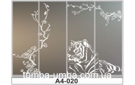 Пескоструйный рисунок А4-020 на четыре двери шкафа-купе. Тигр