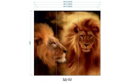 Фотопечать 3Д-02 для шкафа-купе на три двери. Львы