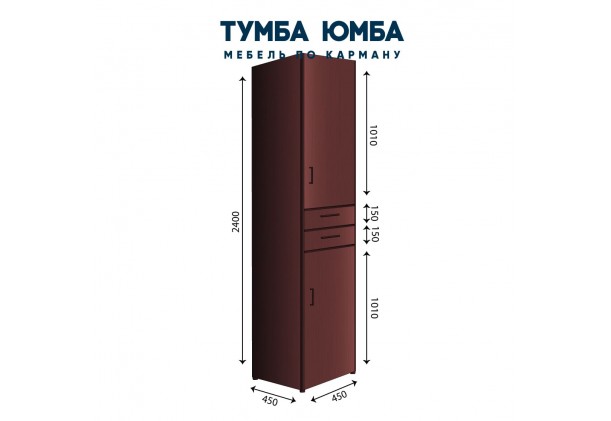 Фото недорогой стандартный закрытый пенал с распашными дверцами и ящиками ДСП, размеры 450х450х2400, для дома и офиса дешево от производителя с доставкой по всей Украине