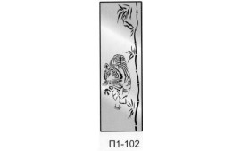 Пескоструйный рисунок П1-102 на одну дверь шкафа-купе. Тигр