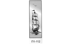 Пескоструйный рисунок П1-112 на одну дверь шкафа-купе. Корабль