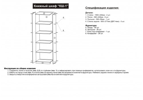 Дебют пенал схема сборки