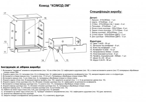 Комод без ручек чертеж