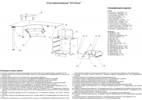 Сборка компьютерного стола углового инструкция