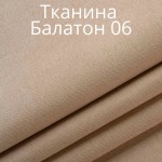 Балатон 06 +250грн