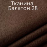 Балатон 28 +250грн