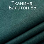 Балатон 85 +250грн