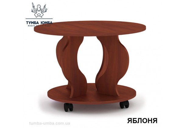 фото недорогой современный журнальный стол Ринг ДСП Компанит цвет яблоня в интернет-магазине мебели эконом-класса TUMBA-UMBA™