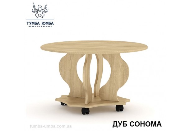 фото недорогой современный журнальный стол Венеция МДФ Компанит цвет дуб сонома в интернет-магазине мебели эконом-класса TUMBA-UMBA™