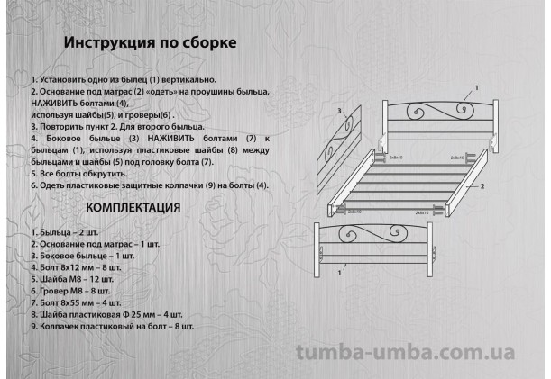 Односпальне металеве ліжко-диван Анжеліка