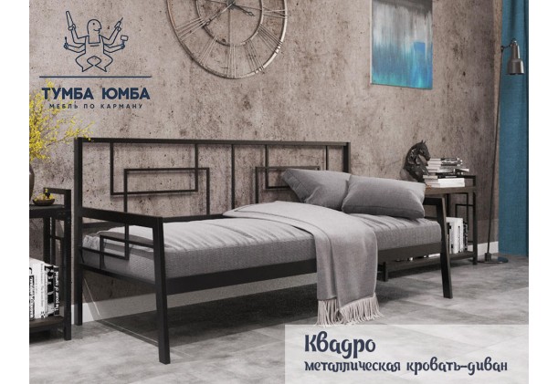 фото стандартна односпальне металеве ліжко-диван Квадро Метал-Дизайн в спальню, на дачу або в готель дешево від виробника з доставкою по всій Україні
