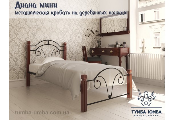 фото стандартная односпальная металлическая кровать Диана на деревянных ногах Металл-Дизайн в спальню, на дачу или в гостиницу дешево от производителя с доставкой по всей Украине
