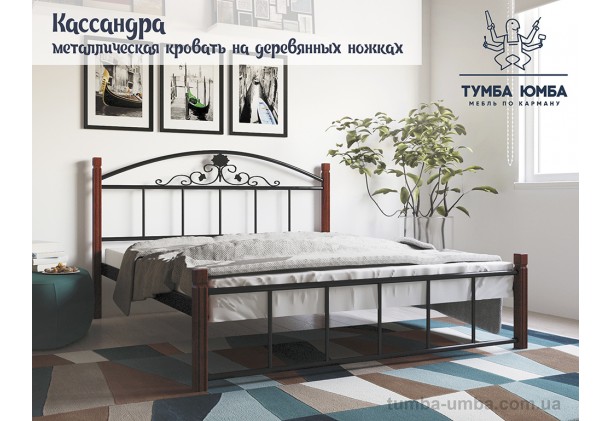фото стандартная металлическая кровать Кассандра на деревянных ногах Металл-Дизайн в спальню, на дачу или в гостиницу дешево от производителя с доставкой по всей Украине