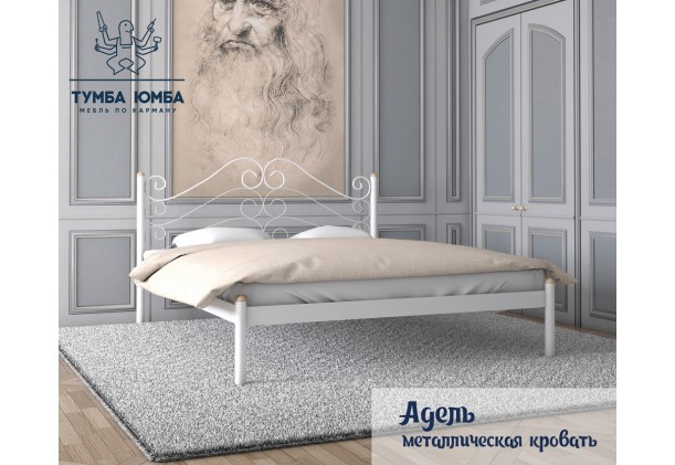 фото стандартная металлическая кровать Адель Металл-Дизайн в спальню, на дачу или в гостиницу дешево от производителя с доставкой по всей Украине