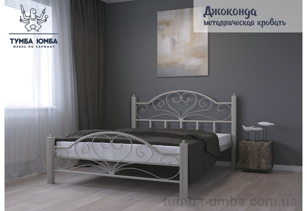 фото стандартная металлическая кровать Джоконда Металл-Дизайн в спальню, на дачу или в гостиницу дешево от производителя с доставкой по всей Украине