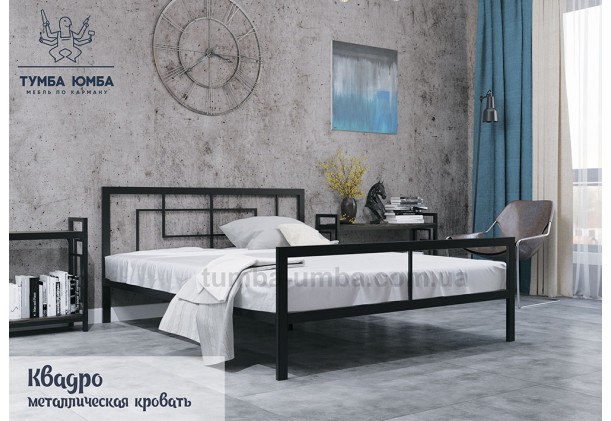 фото стандартная металлическая кровать Квадро Металл-Дизайн в спальню, на дачу или в гостиницу дешево от производителя с доставкой по всей Украине