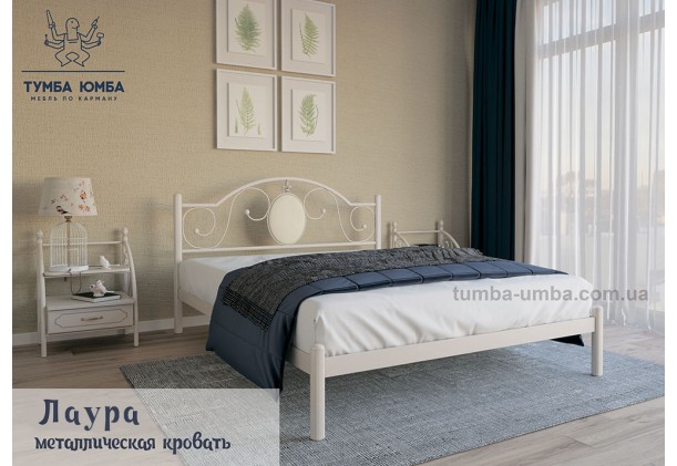 фото стандартне металеве ліжко Лаура Метал-Дизайн в спальню, на дачу або в готель дешево від виробника з доставкою по всій Україні