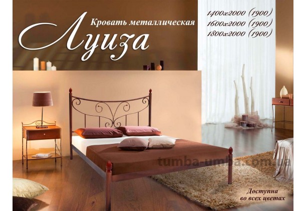 фото стандартная металлическая кровать Луиза Металл-Дизайн в спальню, на дачу или в гостиницу дешево от производителя с доставкой по всей Украине