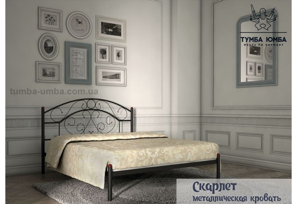 фото стандартная металлическая кровать Скарлет Металл-Дизайн в спальню, на дачу или в гостиницу дешево от производителя с доставкой по всей Украине