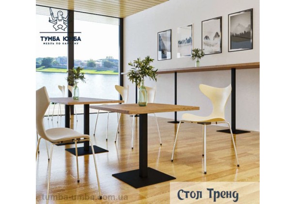 Фото недорогий стіл Тренд-1 квадратний для бару дешево від виробника. Безкоштовна доставка по всій Україні