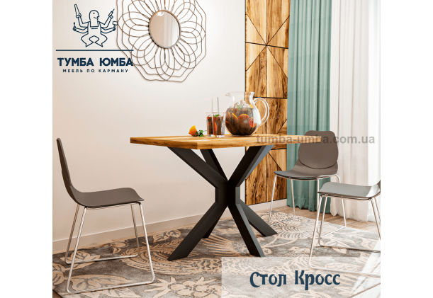 Фото недорогой обеденный стол лофт Кросс для дома дешево от Металл-Дизайн с доставкой по всей Украине