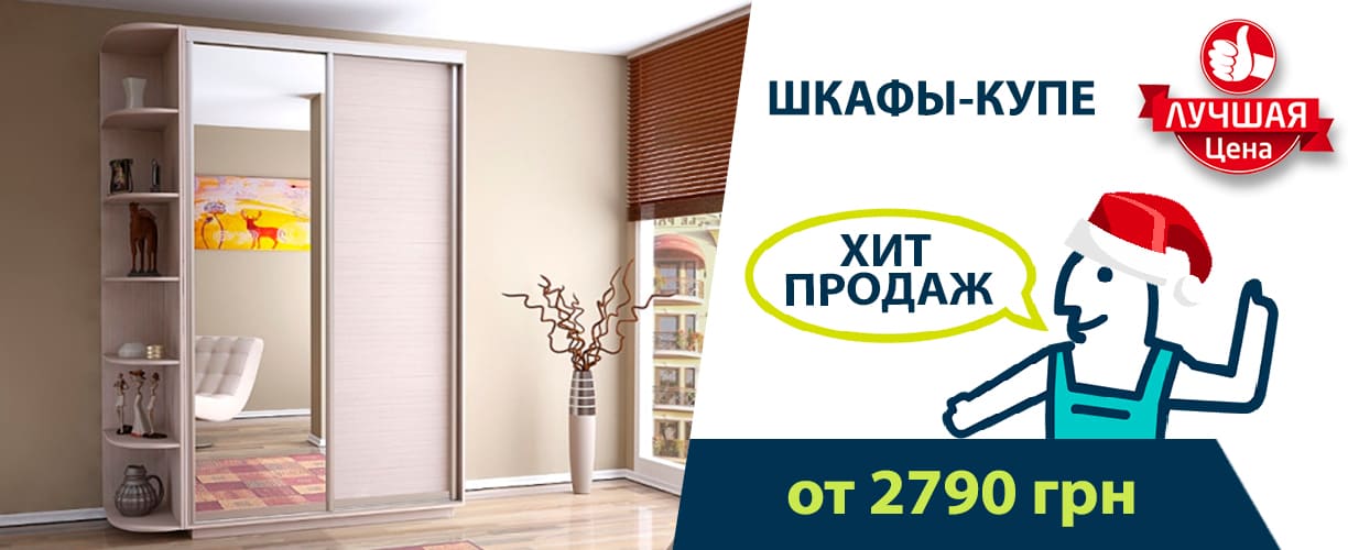 Открылся новый магазин недорогой мебели 